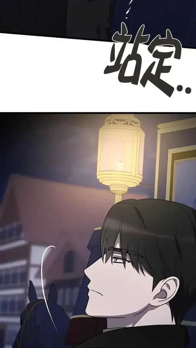 漫画《我心爱的压迫者》第36话第82张图
