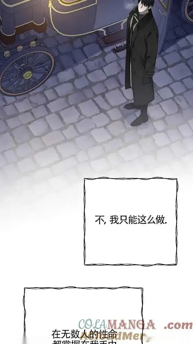 漫画《我心爱的压迫者》第36话第85张图