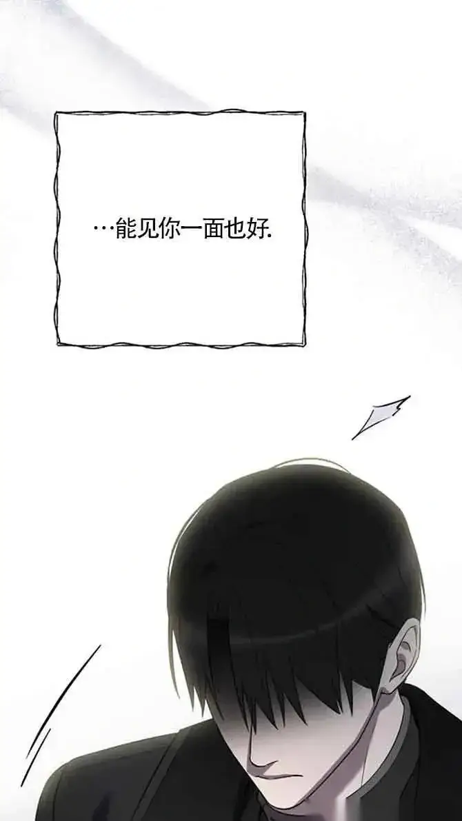 漫画《我心爱的压迫者》第36话第88张图