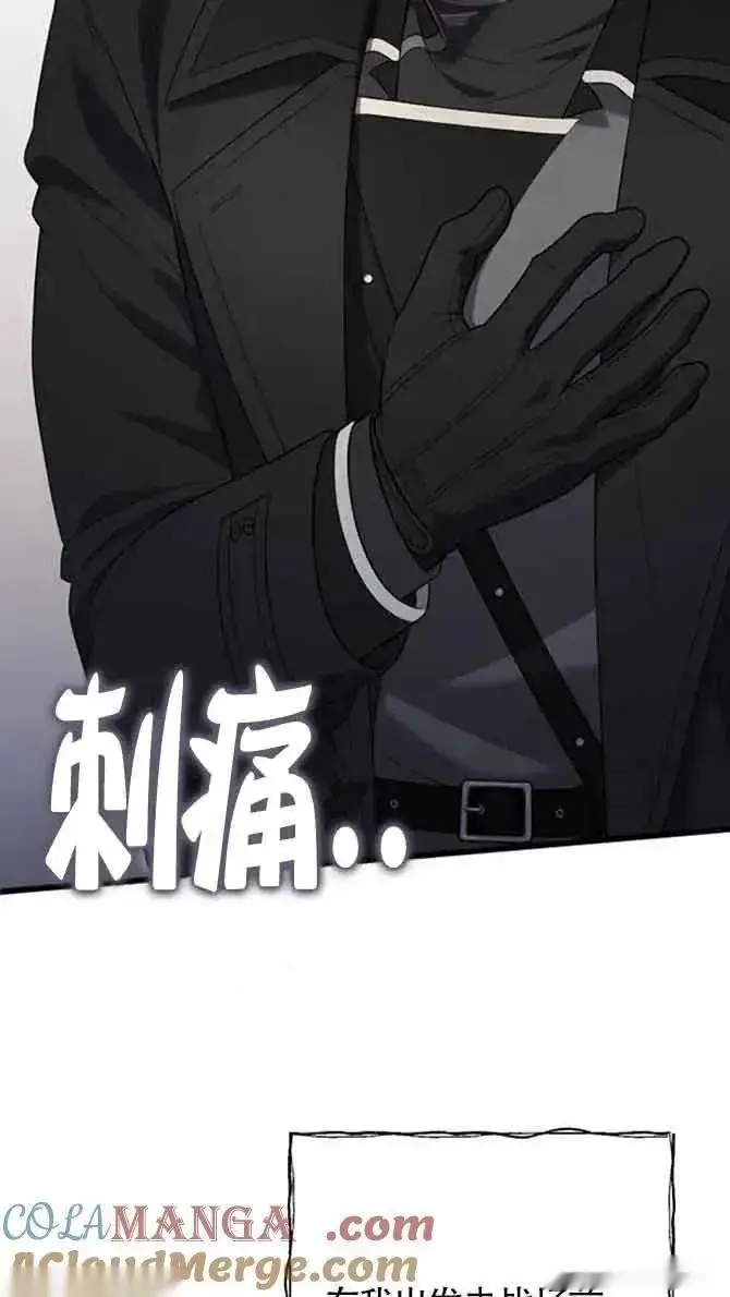 漫画《我心爱的压迫者》第36话第89张图