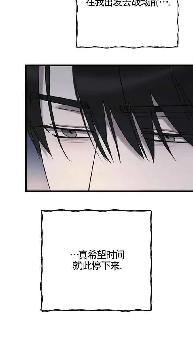 漫画《我心爱的压迫者》第36话第90张图
