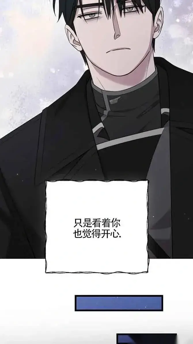 漫画《我心爱的压迫者》第36话第94张图