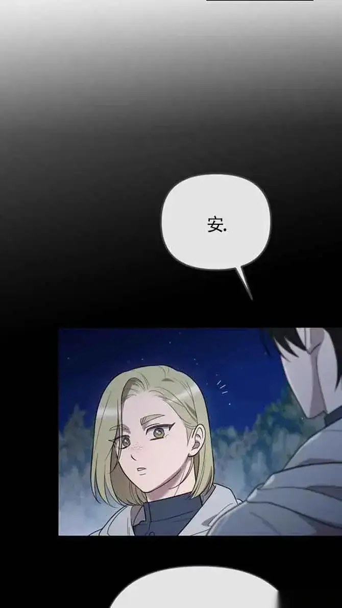 漫画《我心爱的压迫者》第36话第95张图