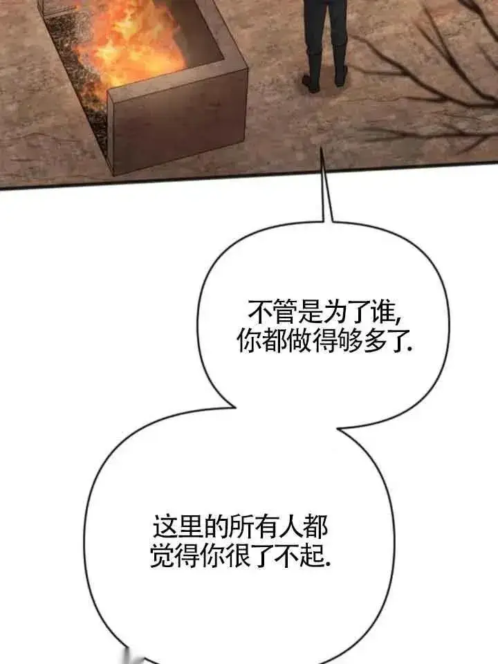 漫画《我心爱的压迫者》第37话第102张图