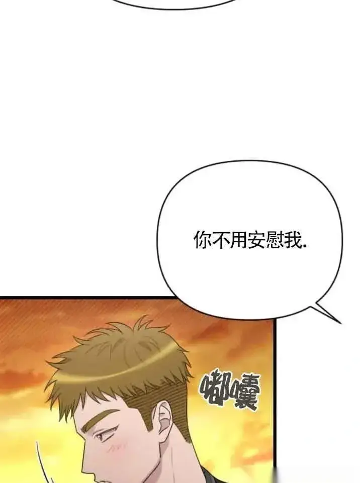 漫画《我心爱的压迫者》第37话第103张图