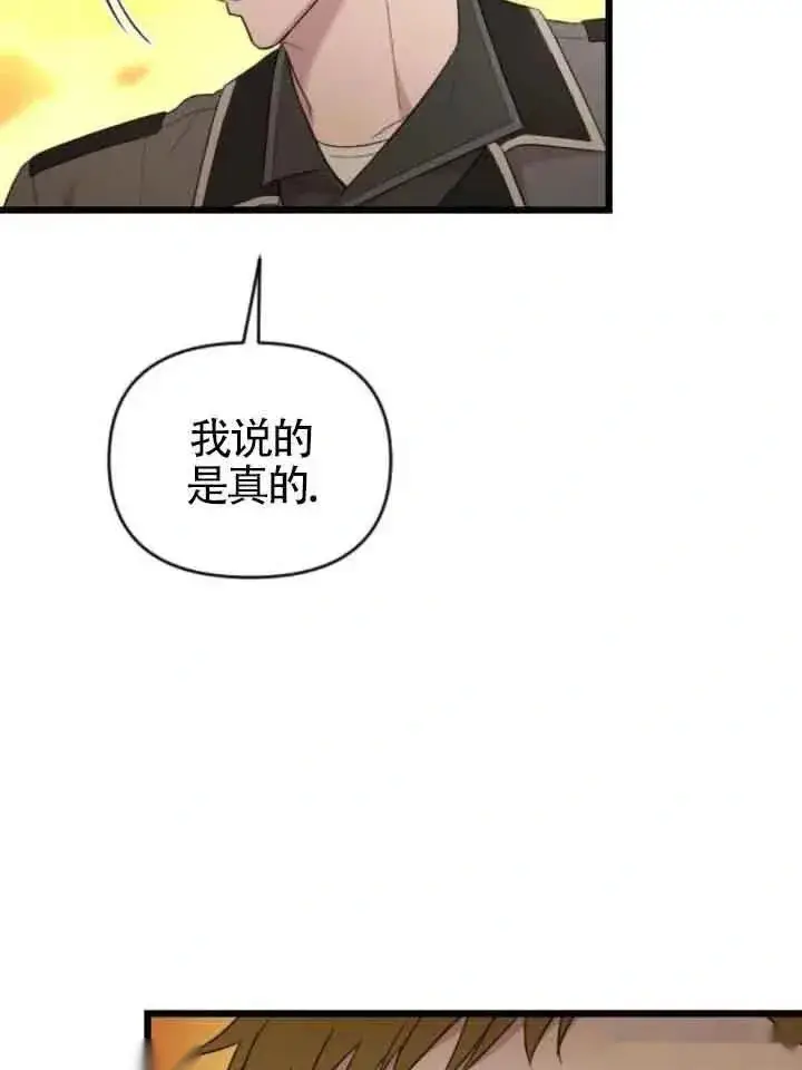 漫画《我心爱的压迫者》第37话第104张图
