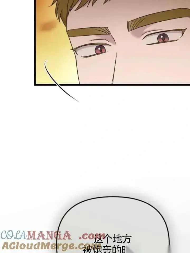 漫画《我心爱的压迫者》第37话第105张图