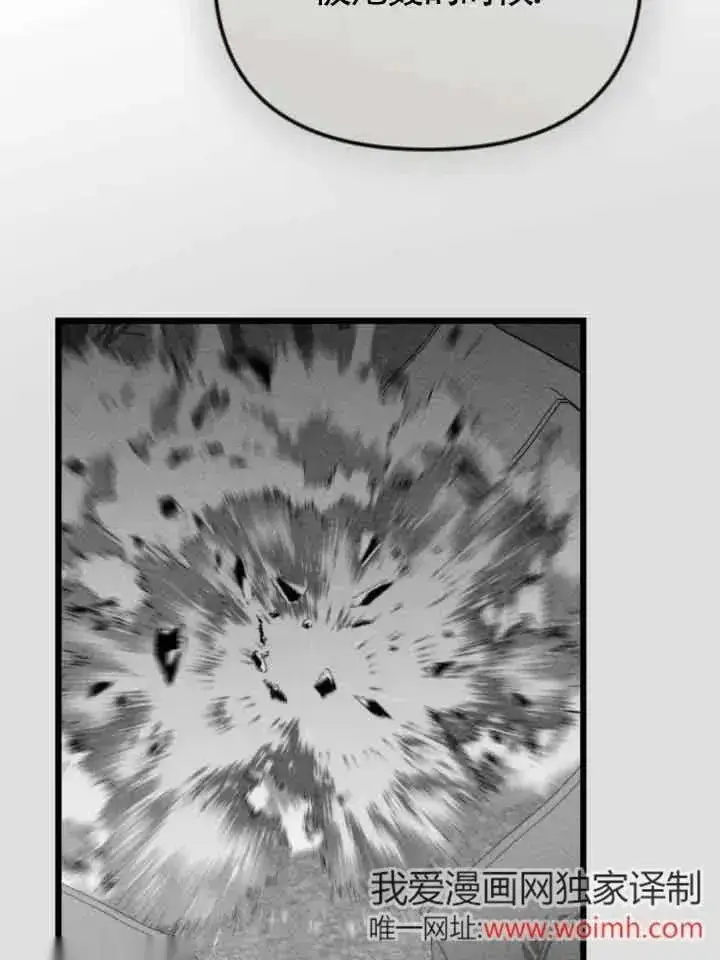 漫画《我心爱的压迫者》第37话第106张图