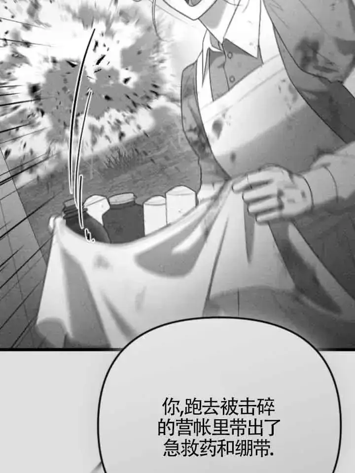 漫画《我心爱的压迫者》第37话第108张图