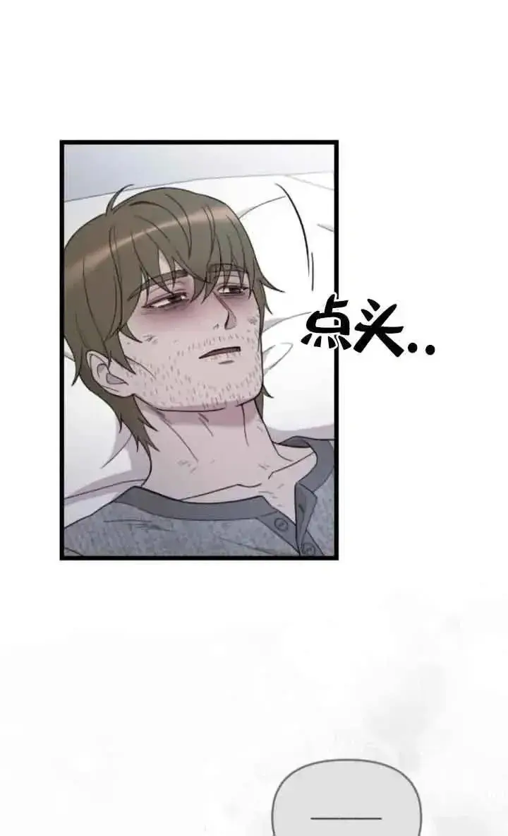漫画《我心爱的压迫者》第37话第11张图