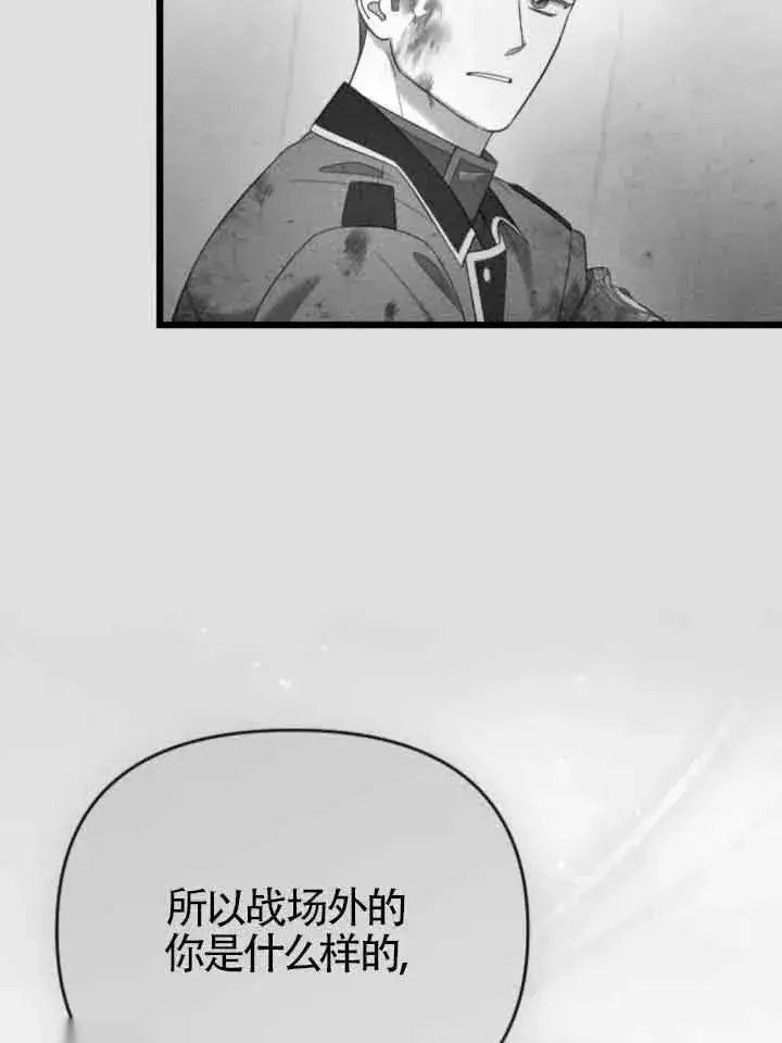 漫画《我心爱的压迫者》第37话第112张图