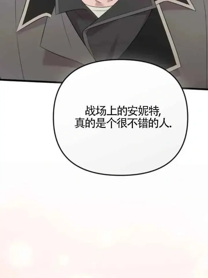 漫画《我心爱的压迫者》第37话第115张图
