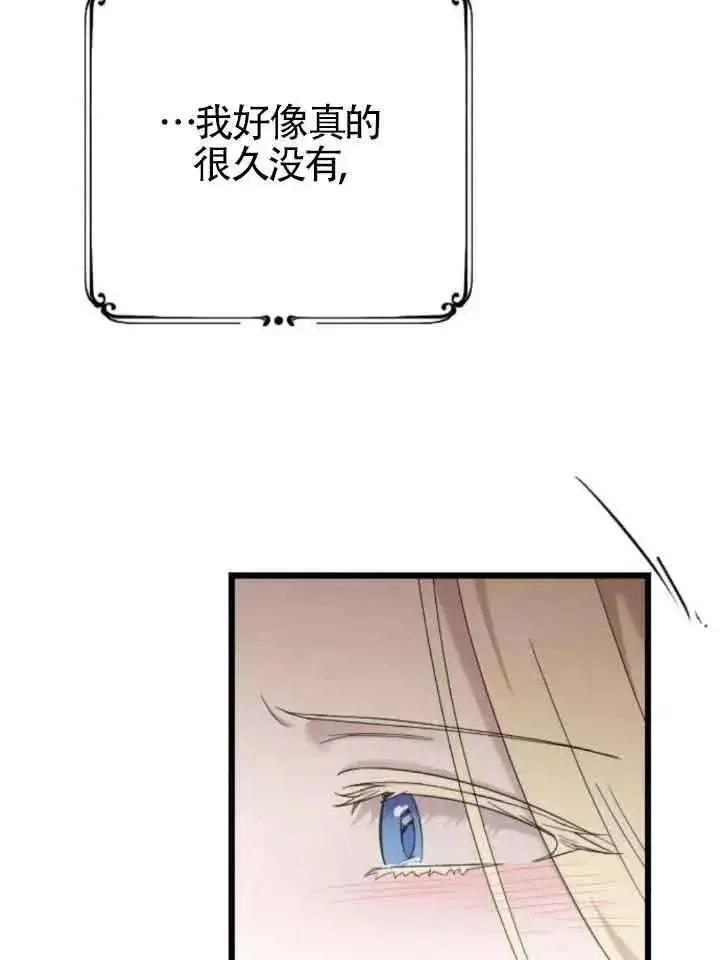 漫画《我心爱的压迫者》第37话第118张图