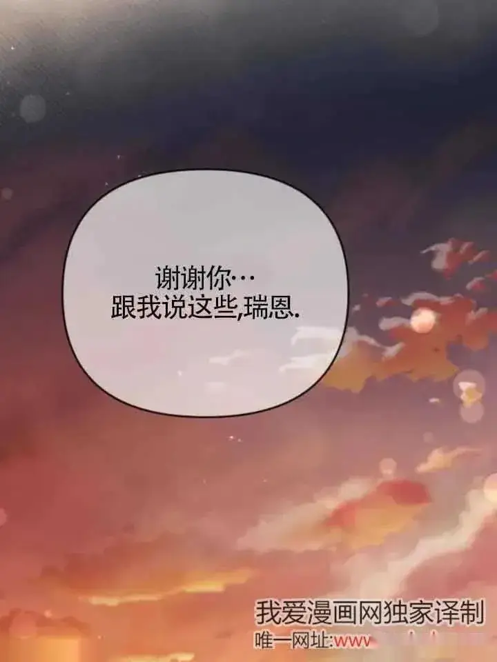 漫画《我心爱的压迫者》第37话第120张图