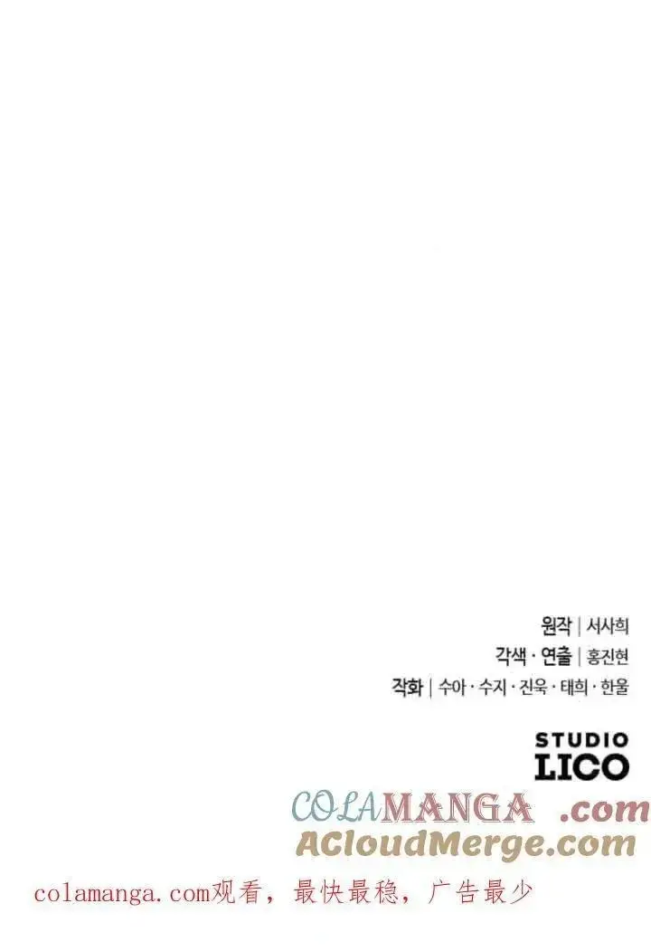 漫画《我心爱的压迫者》第37话第125张图