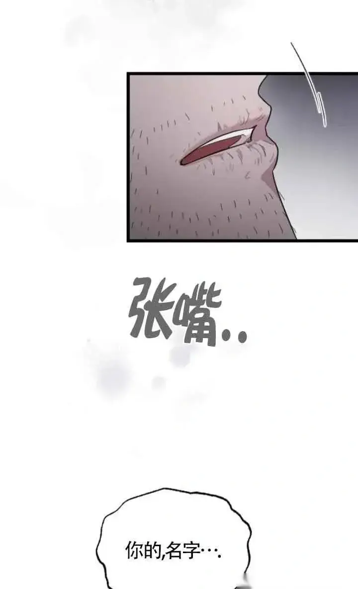 漫画《我心爱的压迫者》第37话第15张图