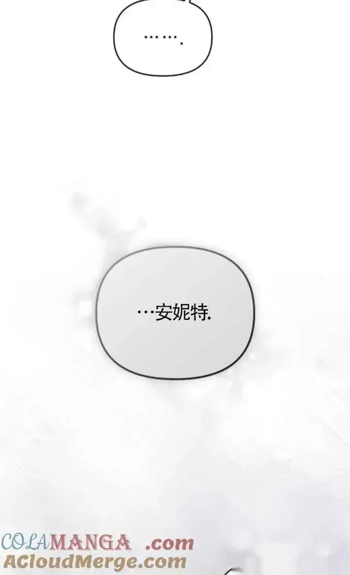 漫画《我心爱的压迫者》第37话第17张图