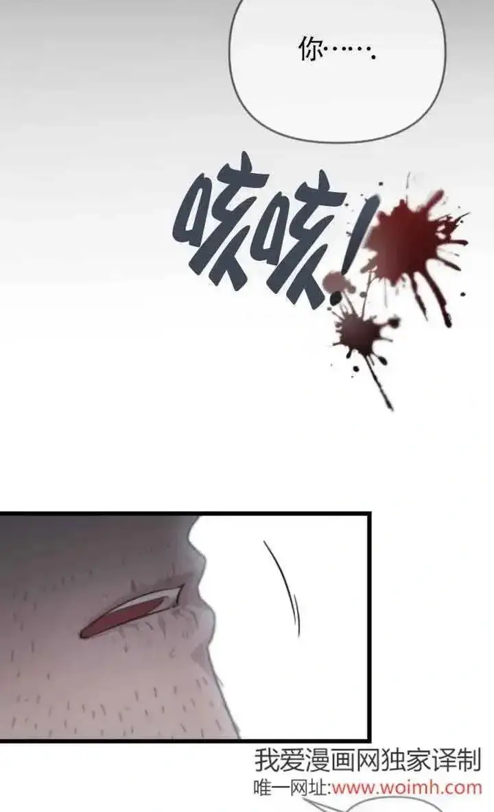 漫画《我心爱的压迫者》第37话第19张图