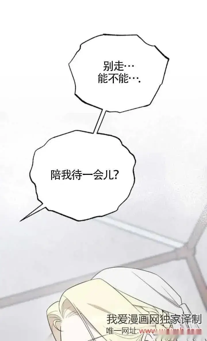 漫画《我心爱的压迫者》第37话第2张图
