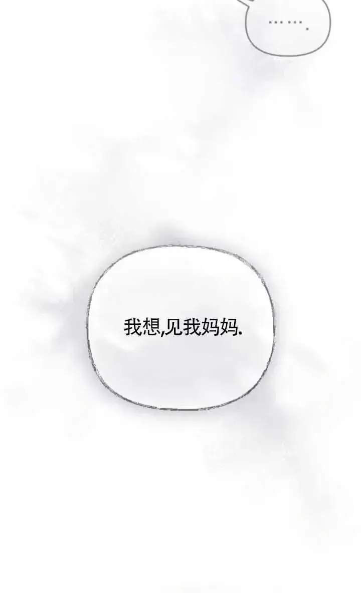 漫画《我心爱的压迫者》第37话第20张图