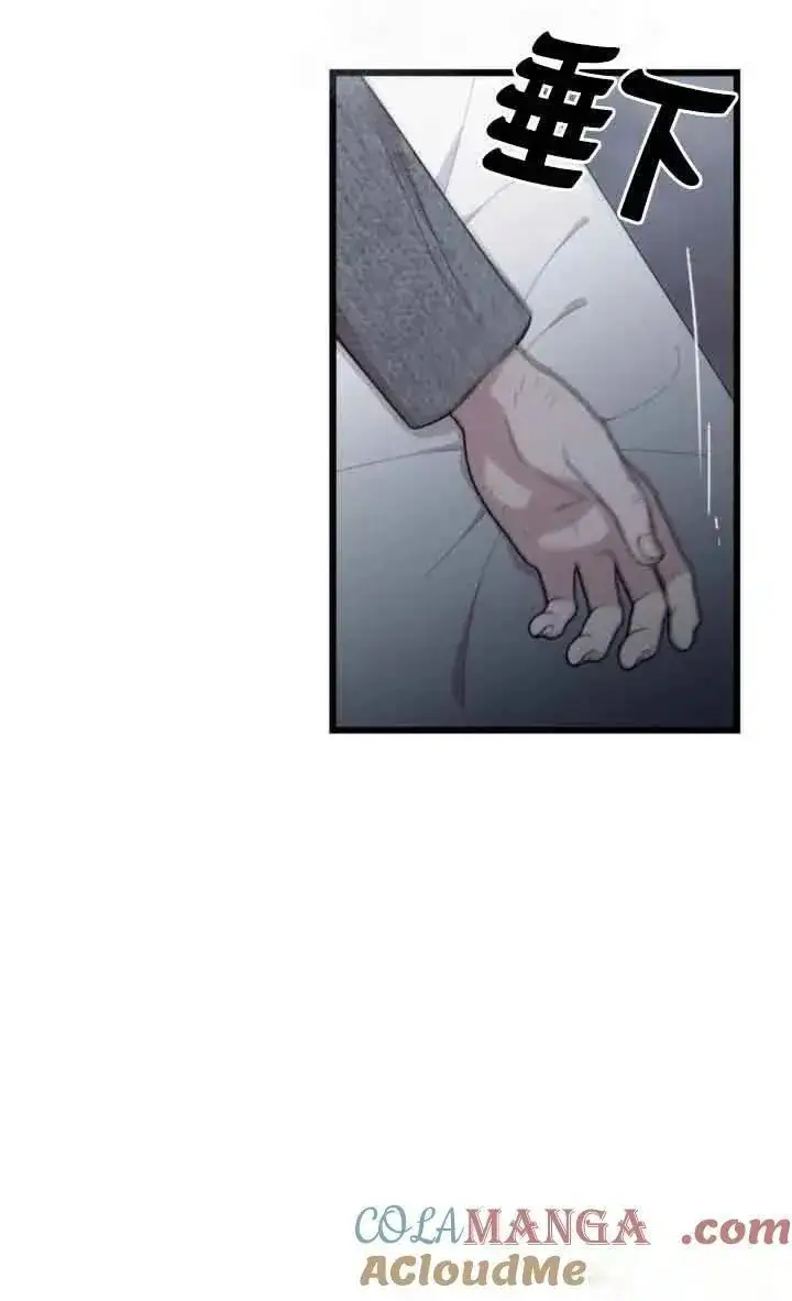 漫画《我心爱的压迫者》第37话第21张图