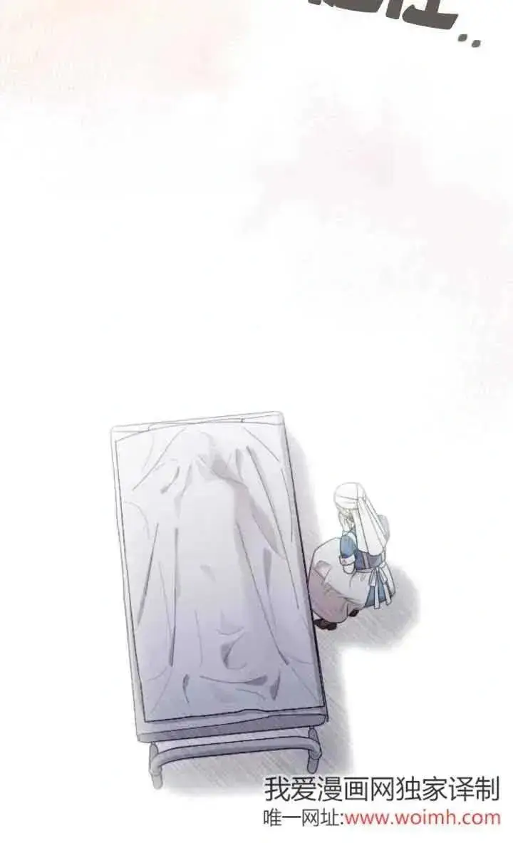 漫画《我心爱的压迫者》第37话第24张图
