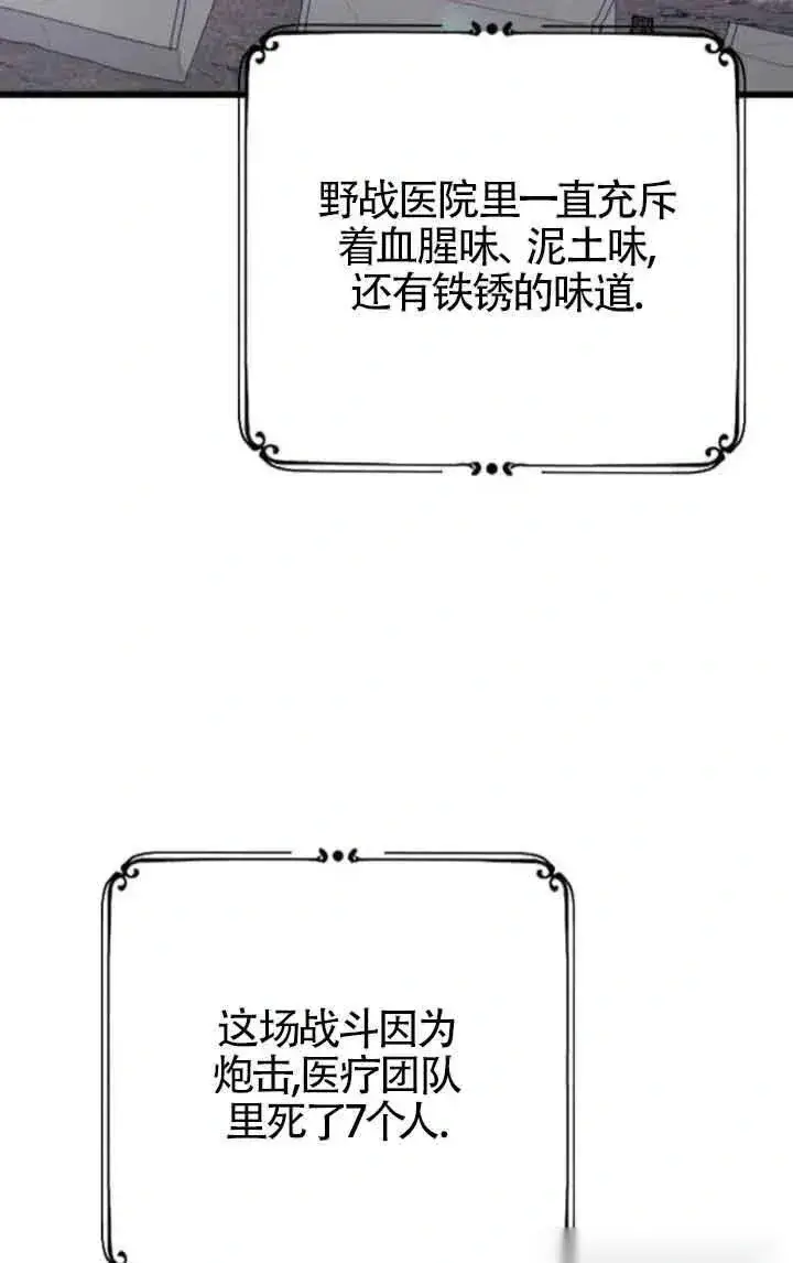 漫画《我心爱的压迫者》第37话第27张图