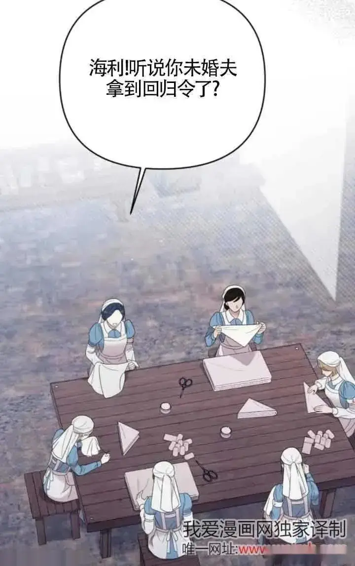 漫画《我心爱的压迫者》第37话第32张图