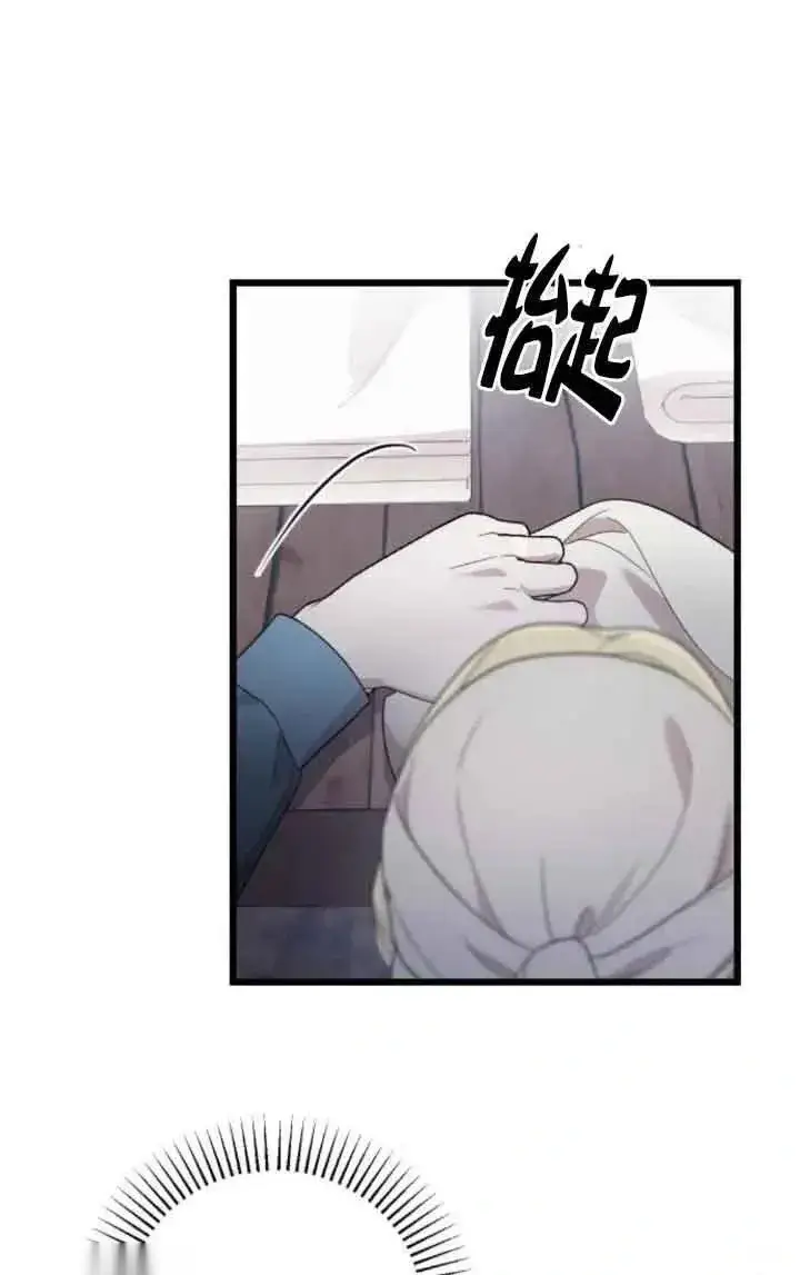 漫画《我心爱的压迫者》第37话第38张图