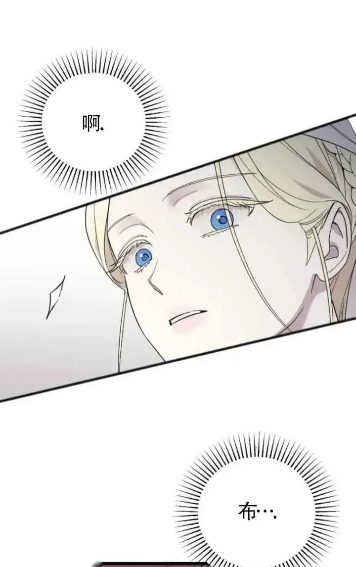 漫画《我心爱的压迫者》第37话第44张图