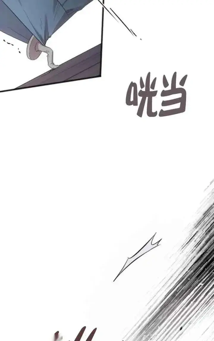 漫画《我心爱的压迫者》第37话第46张图