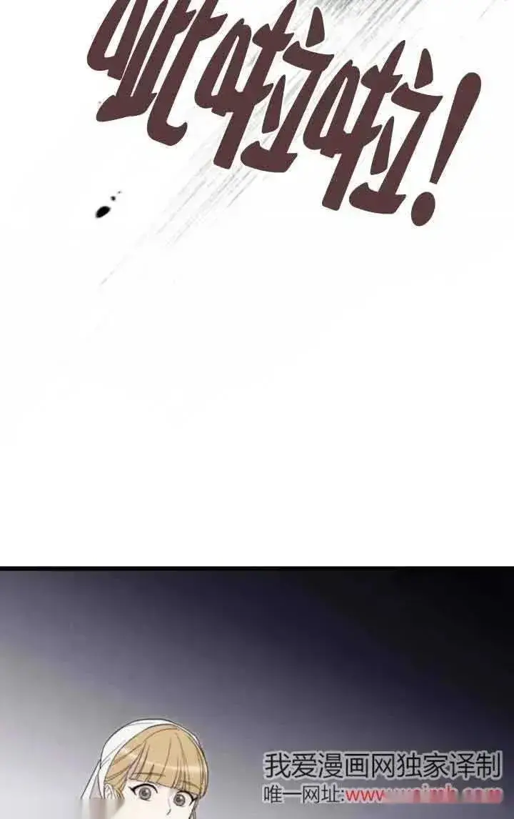 漫画《我心爱的压迫者》第37话第47张图