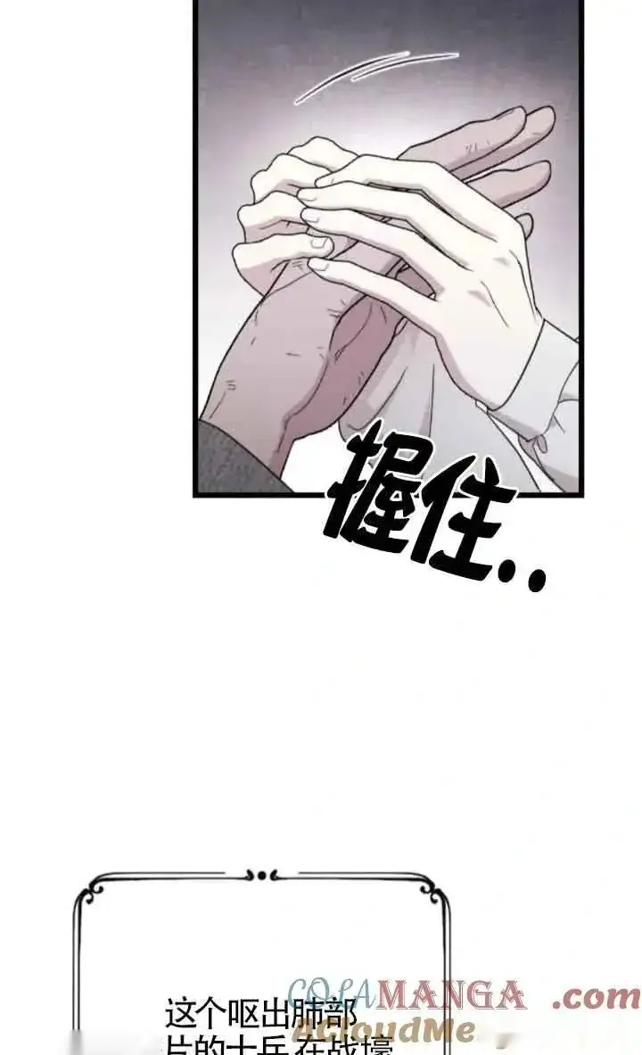 漫画《我心爱的压迫者》第37话第5张图