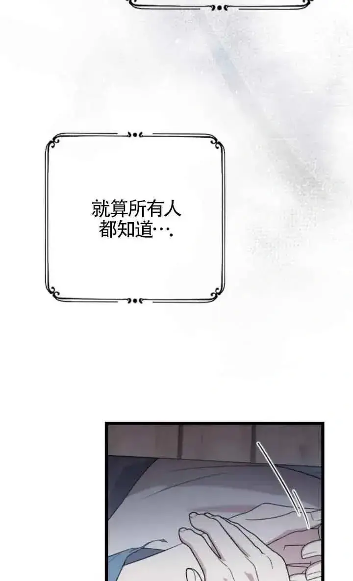 漫画《我心爱的压迫者》第37话第54张图