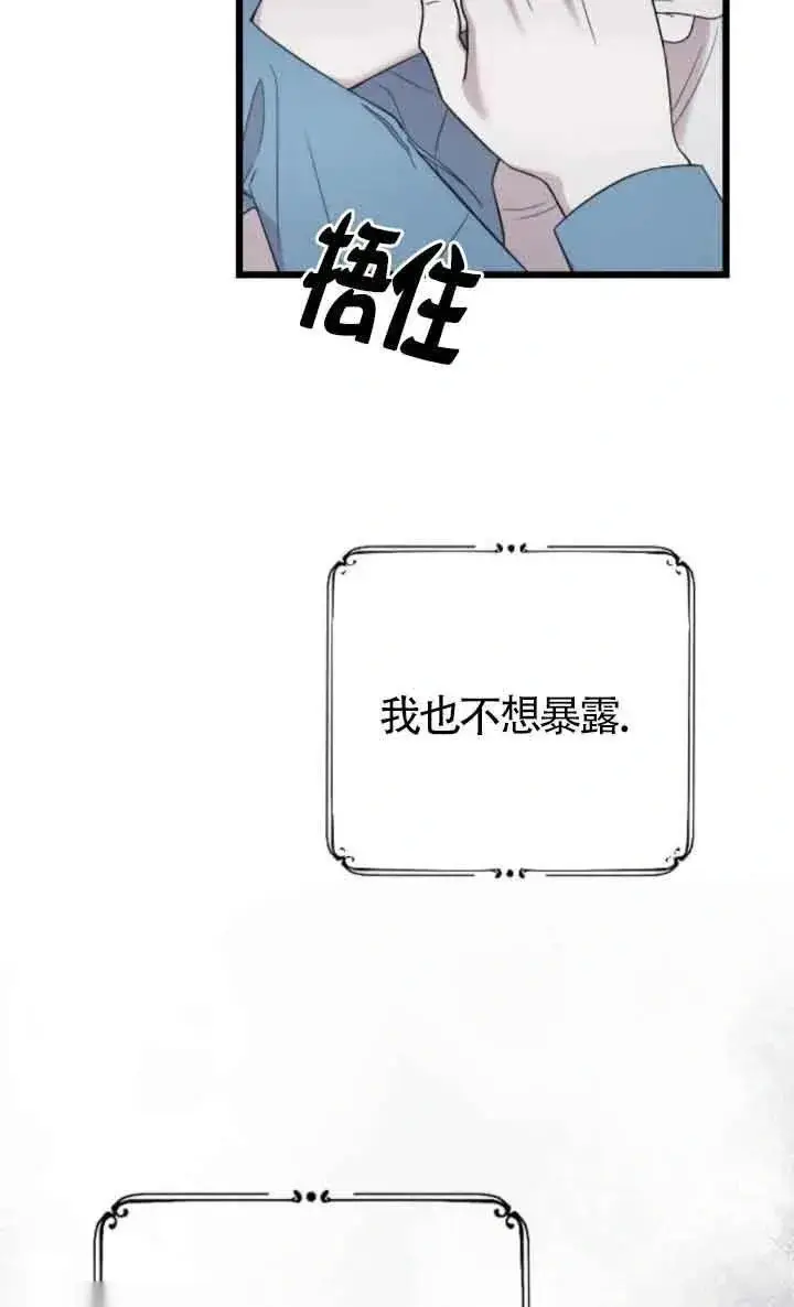 漫画《我心爱的压迫者》第37话第55张图
