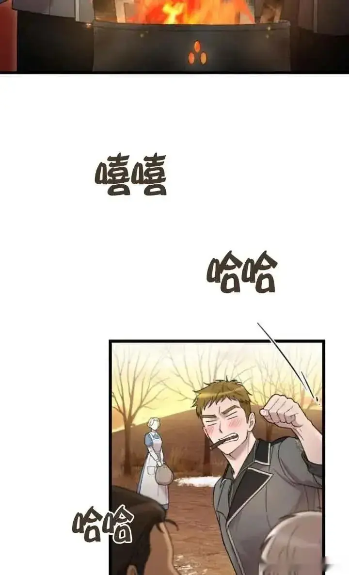 漫画《我心爱的压迫者》第37话第63张图