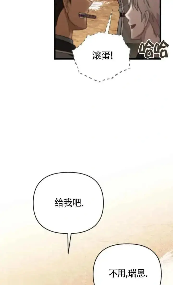 漫画《我心爱的压迫者》第37话第64张图