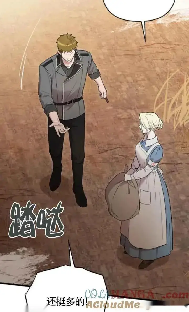 漫画《我心爱的压迫者》第37话第65张图