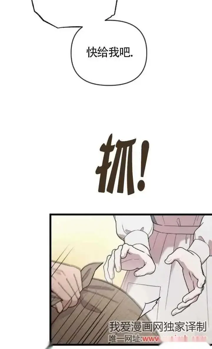 漫画《我心爱的压迫者》第37话第66张图