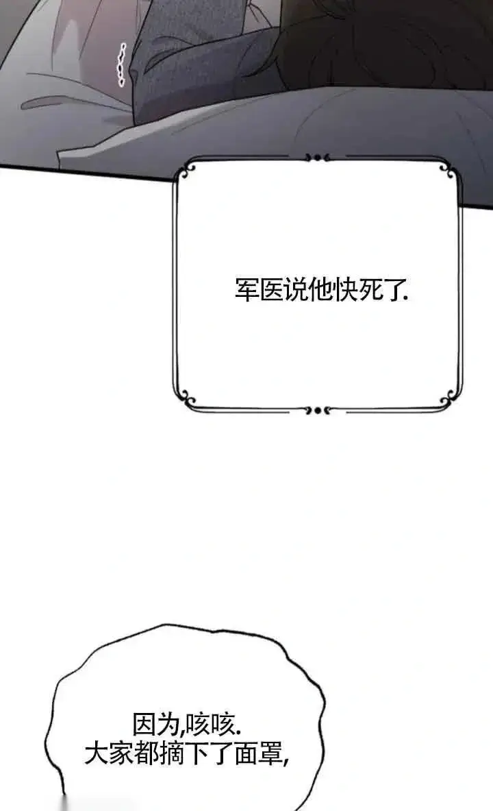 漫画《我心爱的压迫者》第37话第7张图