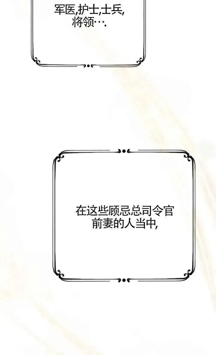 漫画《我心爱的压迫者》第37话第72张图