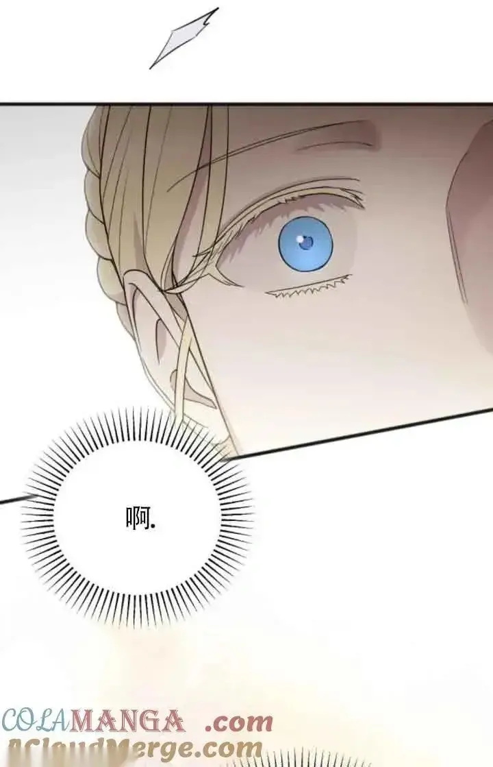 漫画《我心爱的压迫者》第37话第97张图