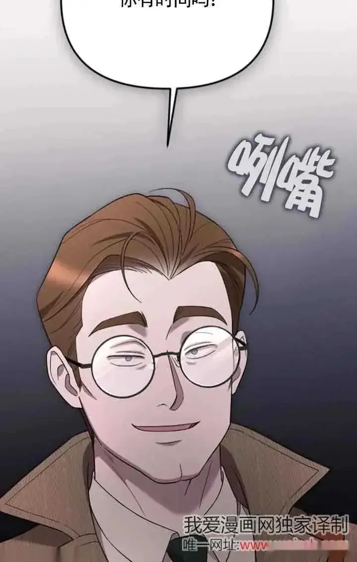 漫画《我心爱的压迫者》第38话第10张图