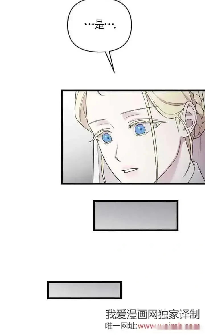 漫画《我心爱的压迫者》第38话第104张图