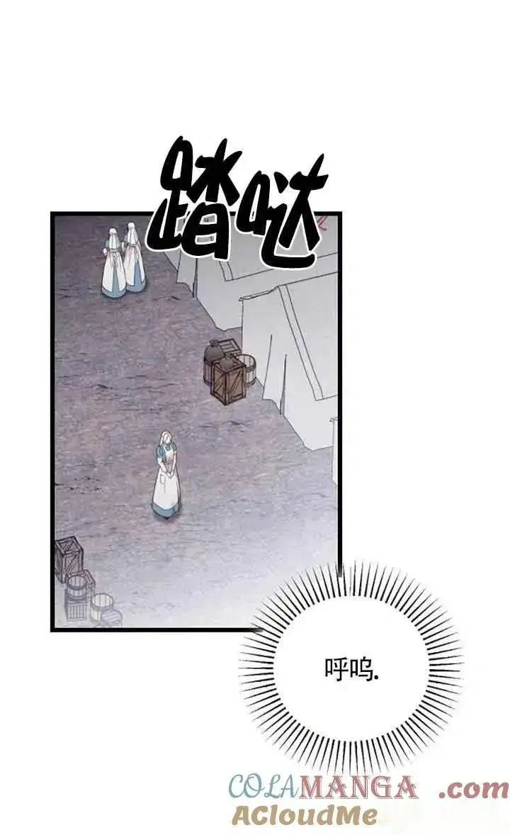 漫画《我心爱的压迫者》第38话第105张图