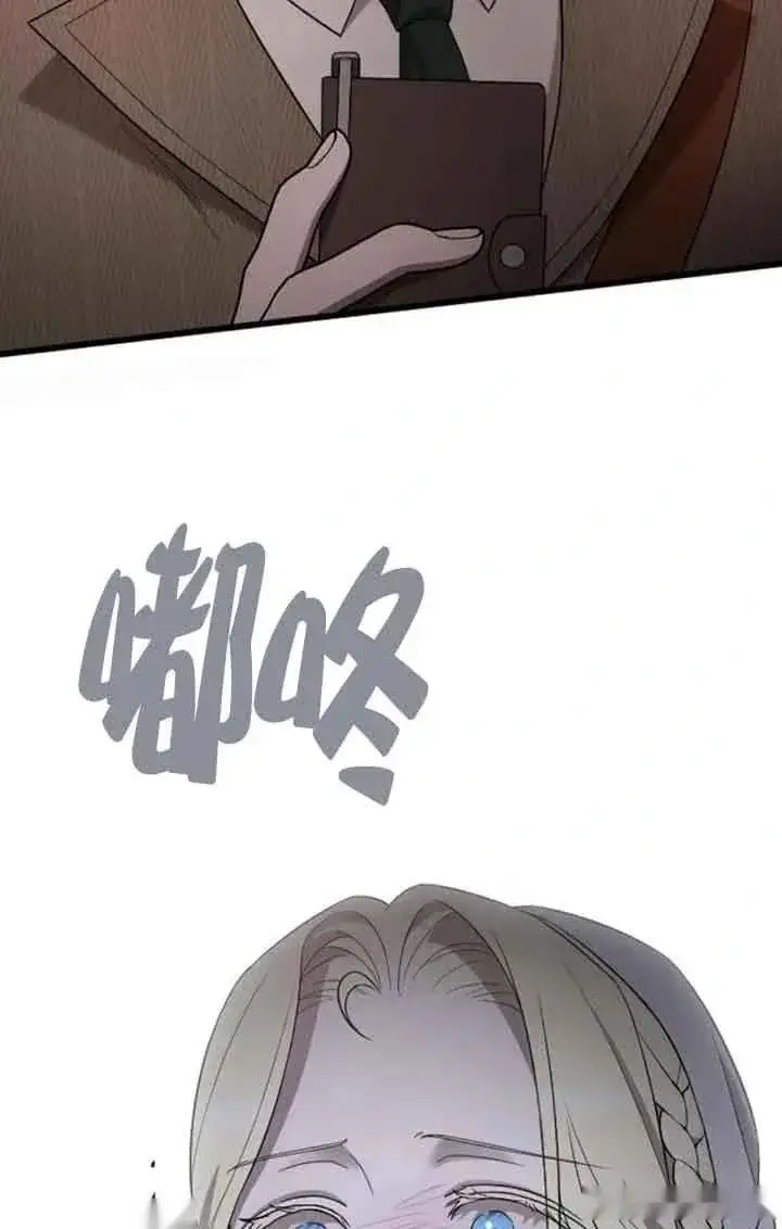 漫画《我心爱的压迫者》第38话第11张图