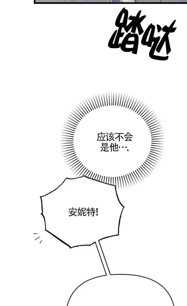 漫画《我心爱的压迫者》第38话第110张图