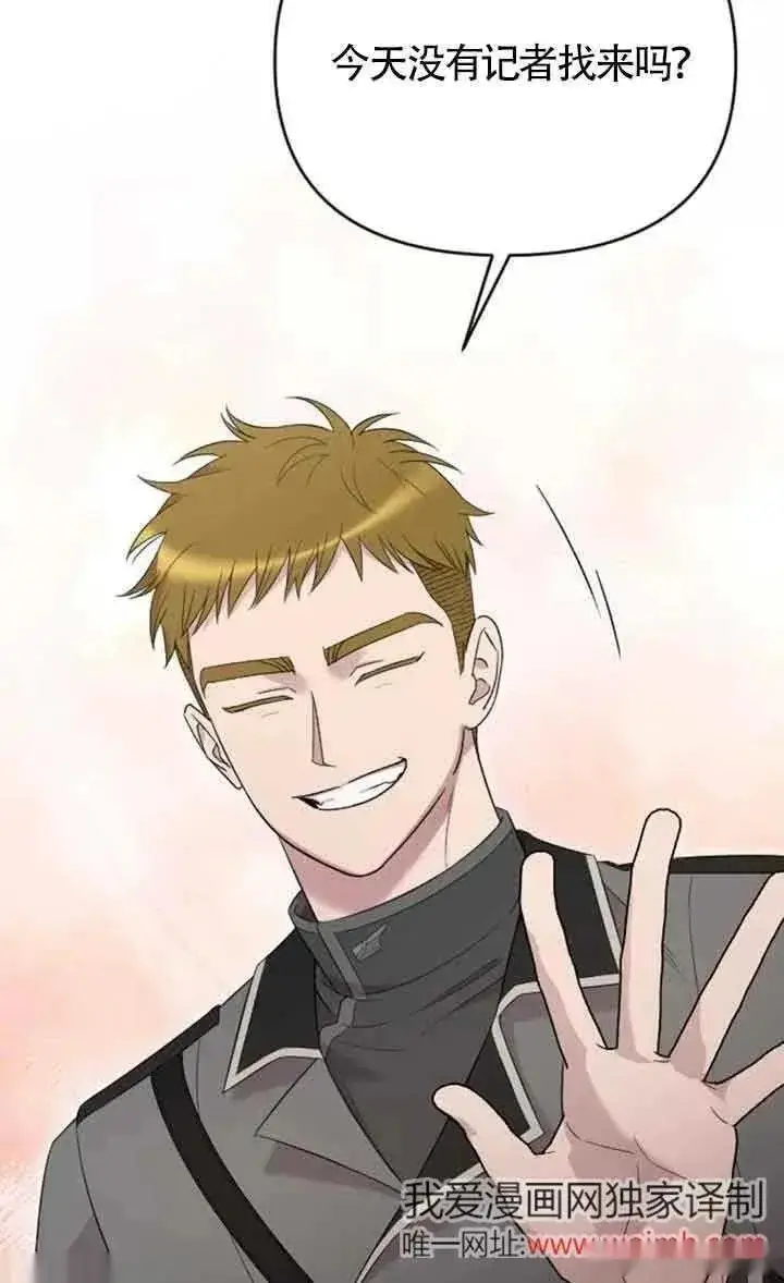 漫画《我心爱的压迫者》第38话第111张图