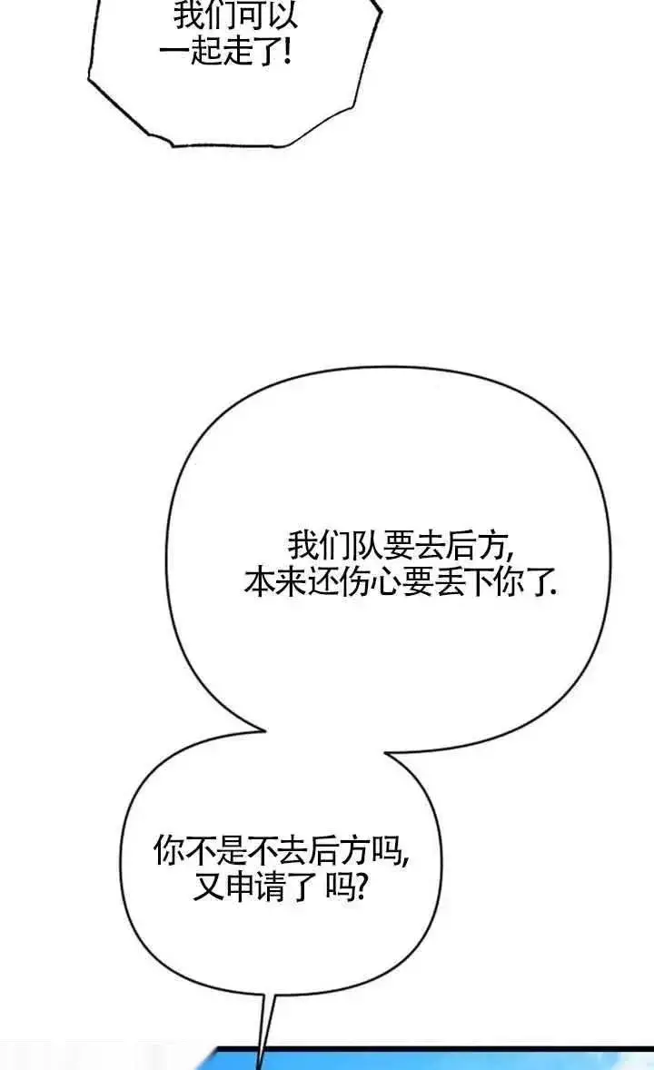 漫画《我心爱的压迫者》第38话第114张图
