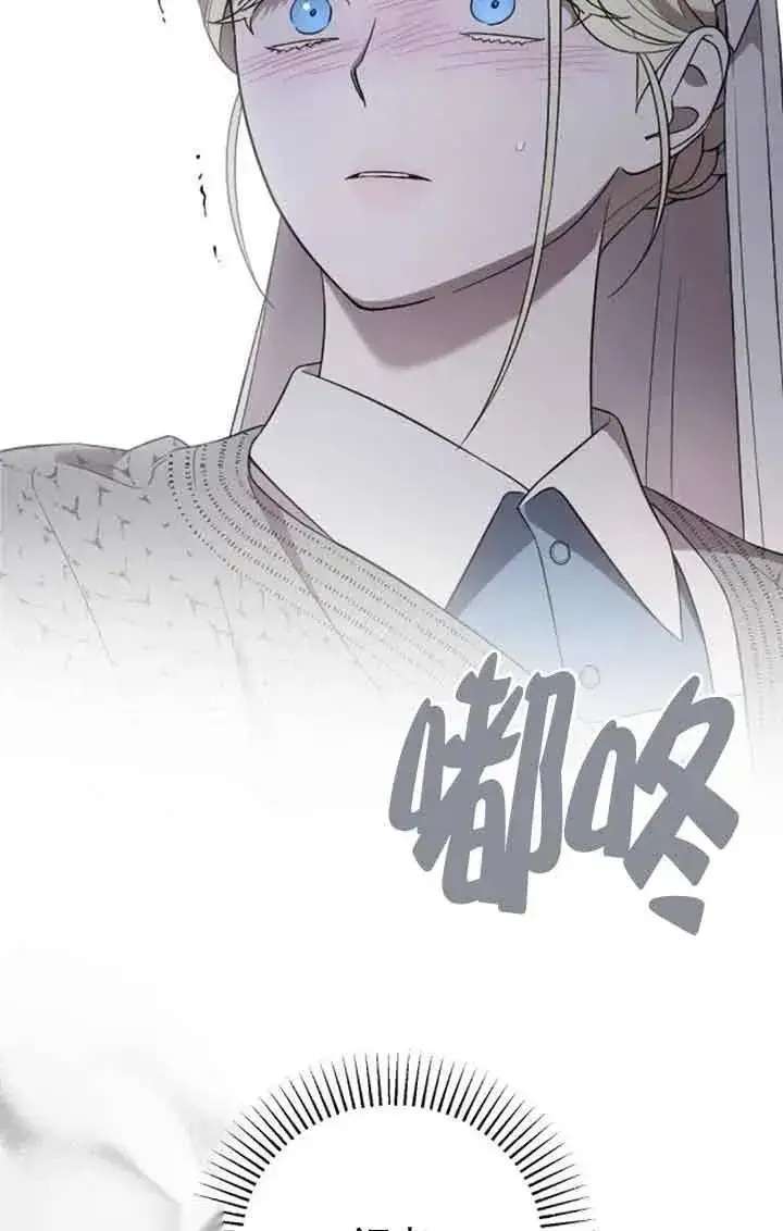 漫画《我心爱的压迫者》第38话第12张图